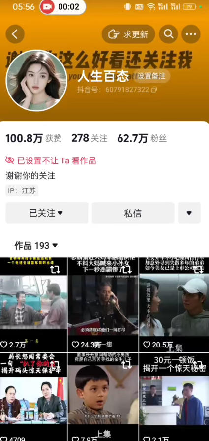 抖音卡日常搬运术,2026年4月最新影视账号爆款涨粉,卖5000的技术-亮剑学堂