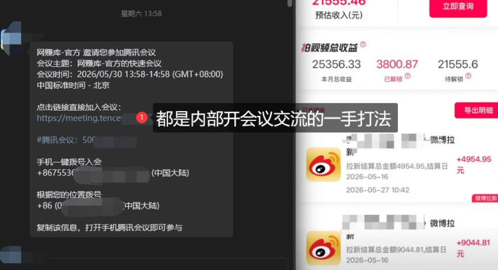 微博蓝海项目1.0_各种Sao操作整理+AI引流拆解,喂饭级教学-亮剑学堂