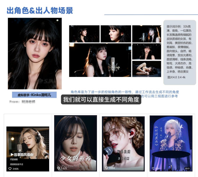 AI音乐MV全流程制作教程,从音乐生成到MV剪辑一站式搞定,打造属于自己的虚拟歌手-亮剑学堂