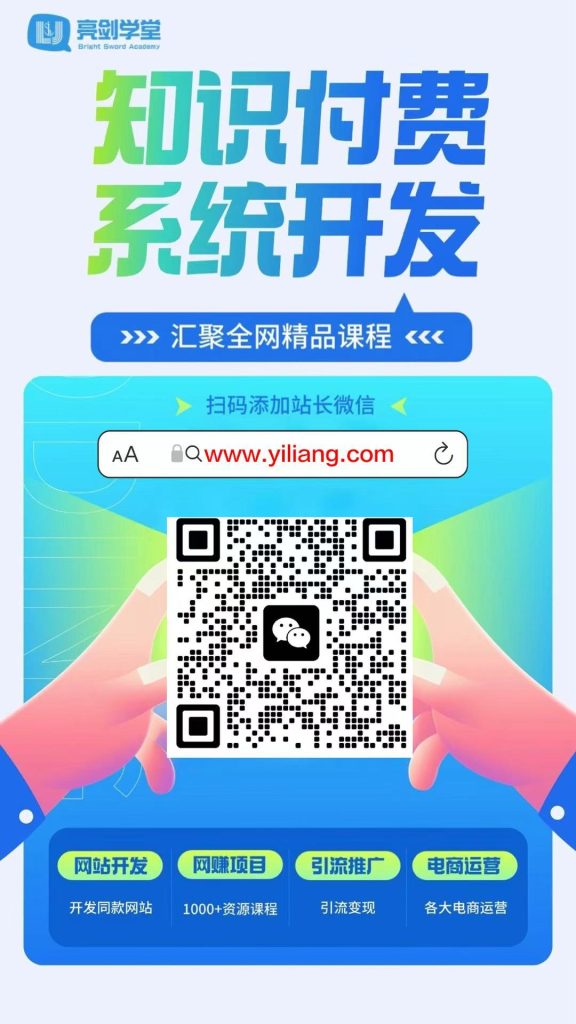 亮剑学堂【VIP会员专属交流群】-亮剑学堂